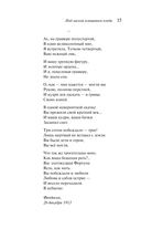 Под лаской плюшевого пледа — фото, картинка — 14