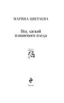 Под лаской плюшевого пледа — фото, картинка — 2