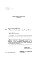 Под лаской плюшевого пледа — фото, картинка — 3