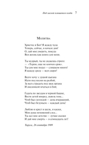 Под лаской плюшевого пледа — фото, картинка — 6