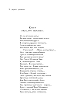 Под лаской плюшевого пледа — фото, картинка — 7