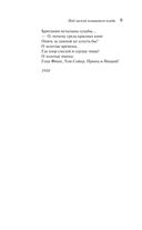 Под лаской плюшевого пледа — фото, картинка — 8