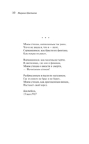 Под лаской плюшевого пледа — фото, картинка — 9