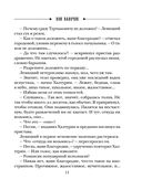 Бой бабочек — фото, картинка — 8