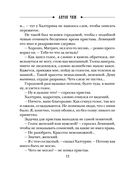 Бой бабочек — фото, картинка — 9