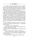 Бой бабочек — фото, картинка — 10