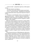 Бой бабочек — фото, картинка — 11