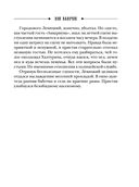 Бой бабочек — фото, картинка — 12