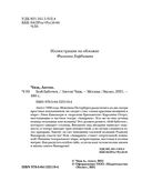 Бой бабочек — фото, картинка — 2