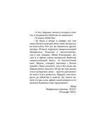 Бой бабочек — фото, картинка — 3