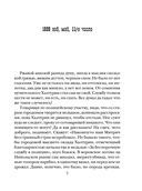 Бой бабочек — фото, картинка — 4