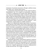 Бой бабочек — фото, картинка — 5