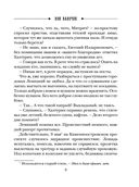 Бой бабочек — фото, картинка — 6