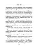 Бой бабочек — фото, картинка — 7