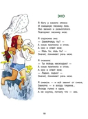 Трудные стихи — фото, картинка — 1