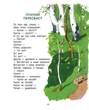 Трудные стихи — фото, картинка — 2