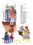 Трудные стихи — фото, картинка — 3