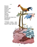 Трудные стихи — фото, картинка — 4