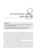 Конкурентность и параллелизм на платформе .NET. Паттерны эффективного проектирования — фото, картинка — 11