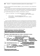 Конкурентность и параллелизм на платформе .NET. Паттерны эффективного проектирования — фото, картинка — 20