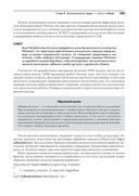 Конкурентность и параллелизм на платформе .NET. Паттерны эффективного проектирования — фото, картинка — 21