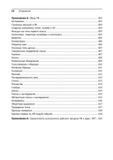 Конкурентность и параллелизм на платформе .NET. Паттерны эффективного проектирования — фото, картинка — 10