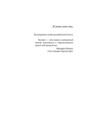 Персона — фото, картинка — 4