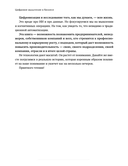 Цифровое мышление в бизнесе: как строить процессы, чтобы ИИ стал стратегическим преимуществом — фото, картинка — 10
