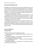 Цифровое мышление в бизнесе: как строить процессы, чтобы ИИ стал стратегическим преимуществом — фото, картинка — 6