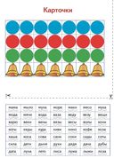 Слоговая таблица. Учимся по букварю О. И. Тириновой (30×60) — фото, картинка — 1