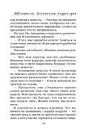 КОТнеппинг. Помеченная территория — фото, картинка — 20