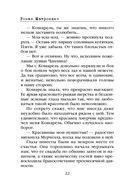 КОТнеппинг. Помеченная территория — фото, картинка — 23