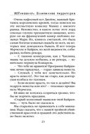 КОТнеппинг. Помеченная территория — фото, картинка — 24