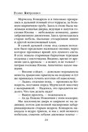 КОТнеппинг. Помеченная территория — фото, картинка — 25