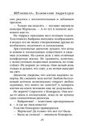 КОТнеппинг. Помеченная территория — фото, картинка — 26