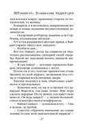 КОТнеппинг. Помеченная территория — фото, картинка — 28