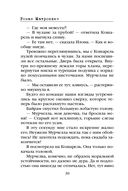 КОТнеппинг. Помеченная территория — фото, картинка — 31