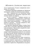 КОТнеппинг. Помеченная территория — фото, картинка — 32