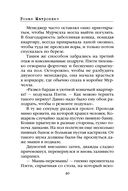 КОТнеппинг. Помеченная территория — фото, картинка — 41