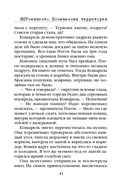 КОТнеппинг. Помеченная территория — фото, картинка — 42