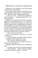 КОТнеппинг. Помеченная территория — фото, картинка — 44