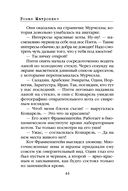 КОТнеппинг. Помеченная территория — фото, картинка — 45