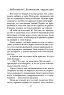 КОТнеппинг. Помеченная территория — фото, картинка — 48