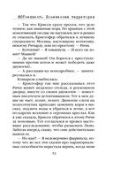 КОТнеппинг. Помеченная территория — фото, картинка — 54