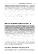 Power BI: передовые методы оптимизации — фото, картинка — 18