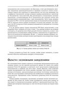 Power BI: передовые методы оптимизации — фото, картинка — 20