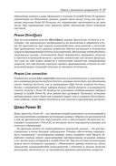 Power BI: передовые методы оптимизации — фото, картинка — 22