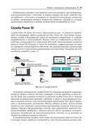 Power BI: передовые методы оптимизации — фото, картинка — 24