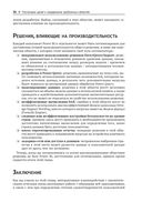 Power BI: передовые методы оптимизации — фото, картинка — 25