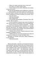 Муж и жена — фото, картинка — 17